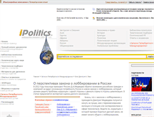 Tablet Screenshot of ipolitics.ru
